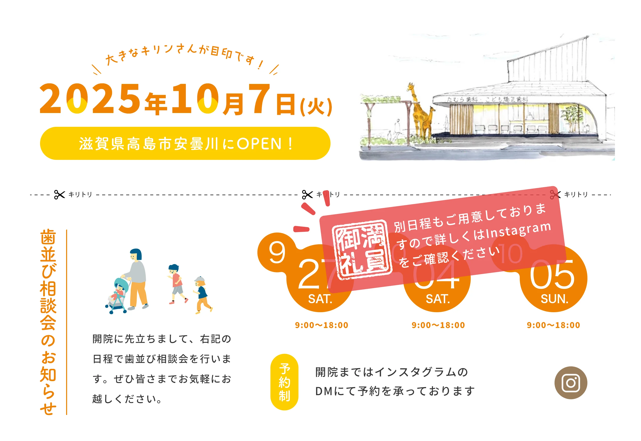 2025年10月7日(火)
