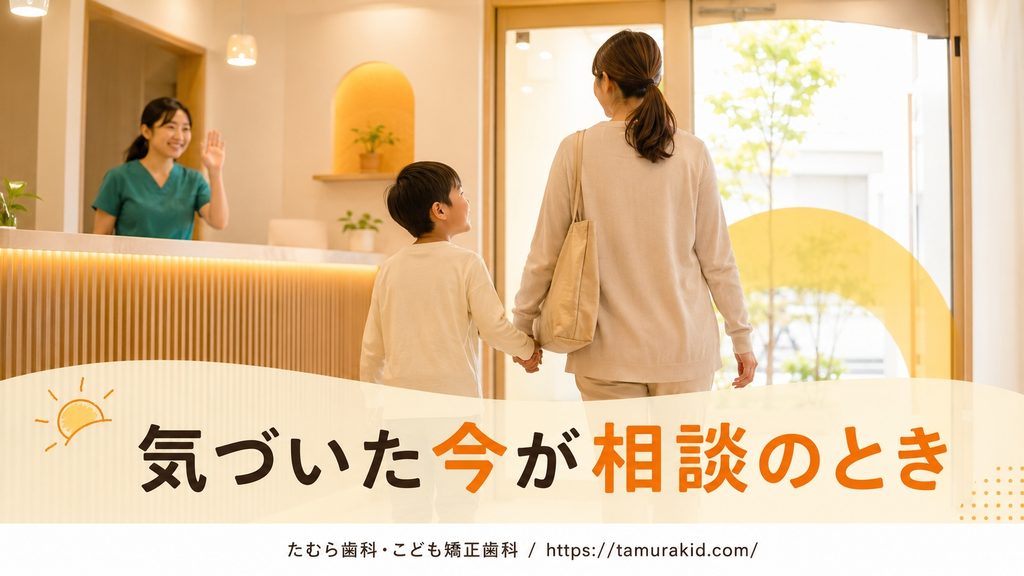 気づいた今が相談のとき
