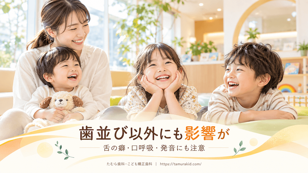指しゃぶりが歯並び以外に与える影響